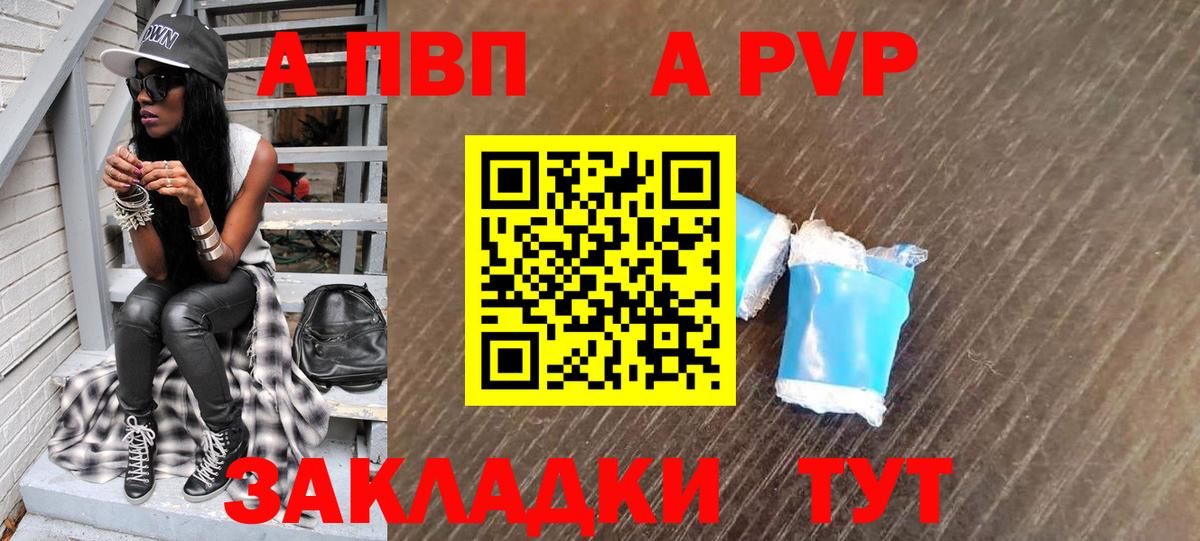 A-PVP VHQ  Вход с VPN  Альфа ПВП мука  Alpha PVP  Иваново  Alpha PVP VHQ 