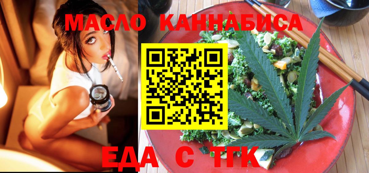 Иваново  Cannafood марихуана  Вход с VPN 