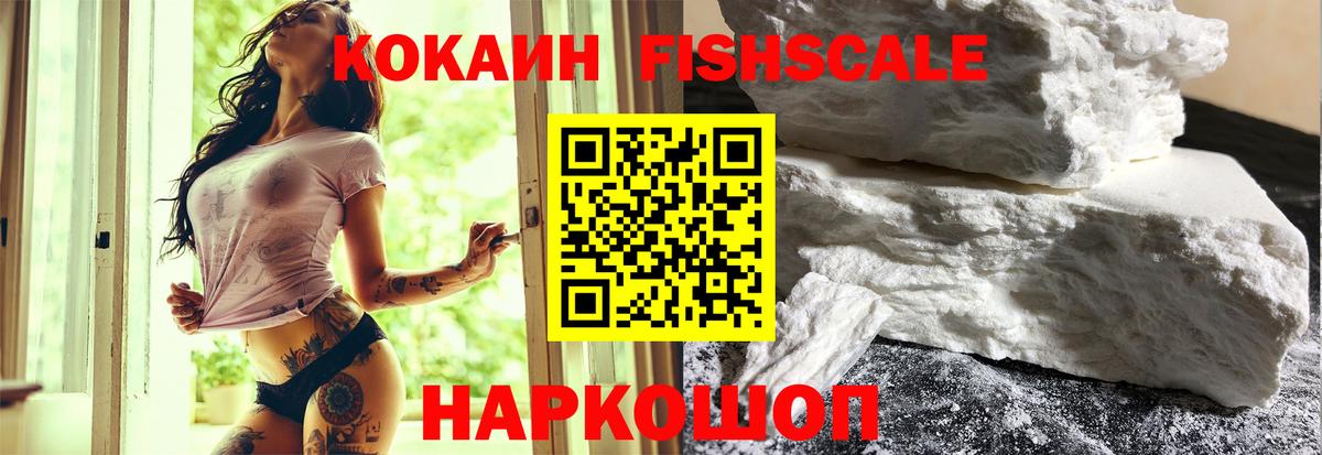 КОКАИН  Cocaine 99%  Вход с VPN  Иваново 