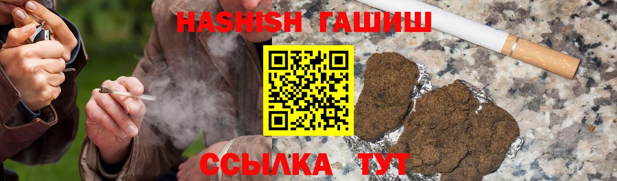 ГАШ хэш  Гашиш гашик  Вход с VPN  Иваново 