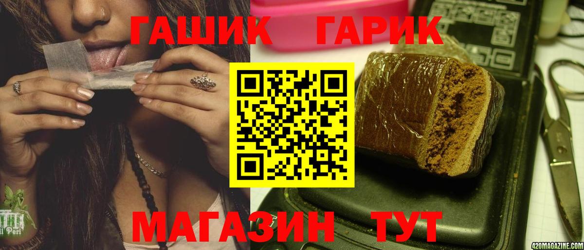 ГАШ ice o lator Иваново