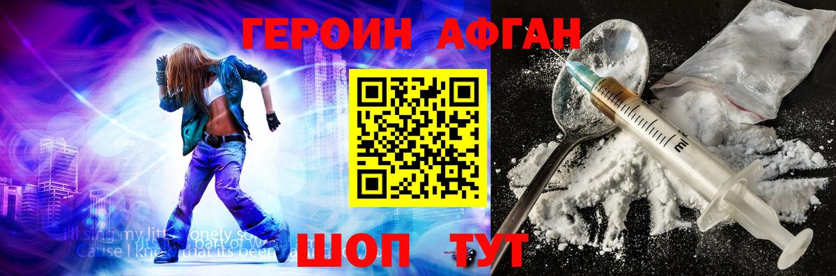 Героин герыч Иваново