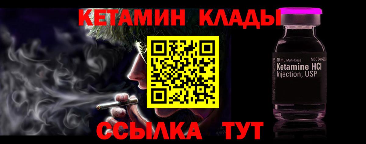 Иваново  КЕТАМИН ketamine  Вход с VPN  Кетамин ketamine 