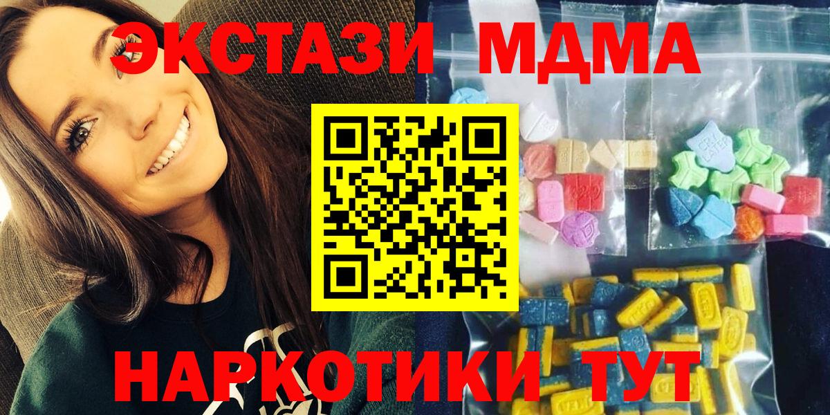 Иваново  MDMA VHQ  Вход с VPN 