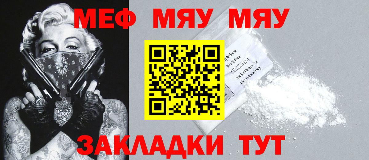 Иваново  Меф VHQ  Меф  Мефедрон мука  Вход с VPN 