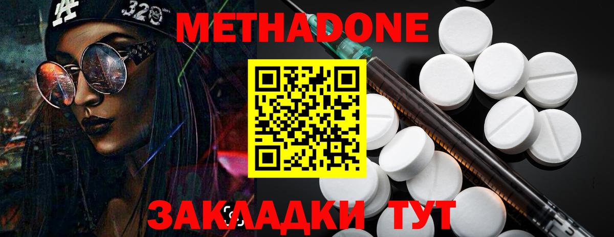 Метадон белоснежный  Вход с VPN  даркнет Telegram  Иваново 