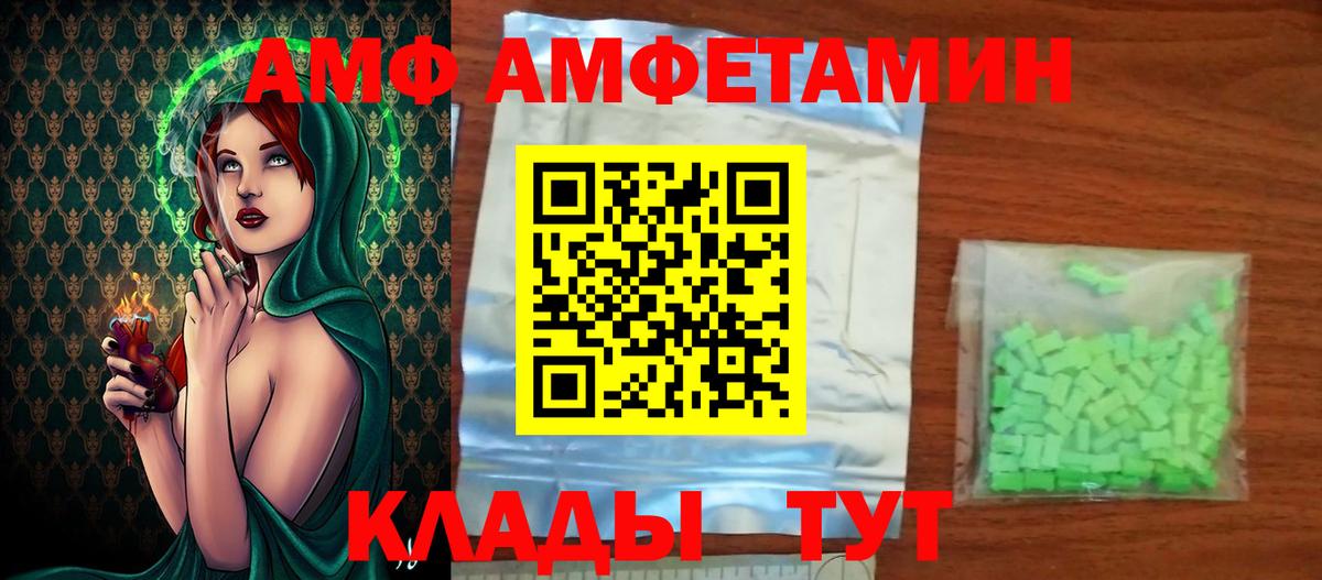 Иваново  Первитин Декстрометамфетамин 99.9%  Вход с VPN 