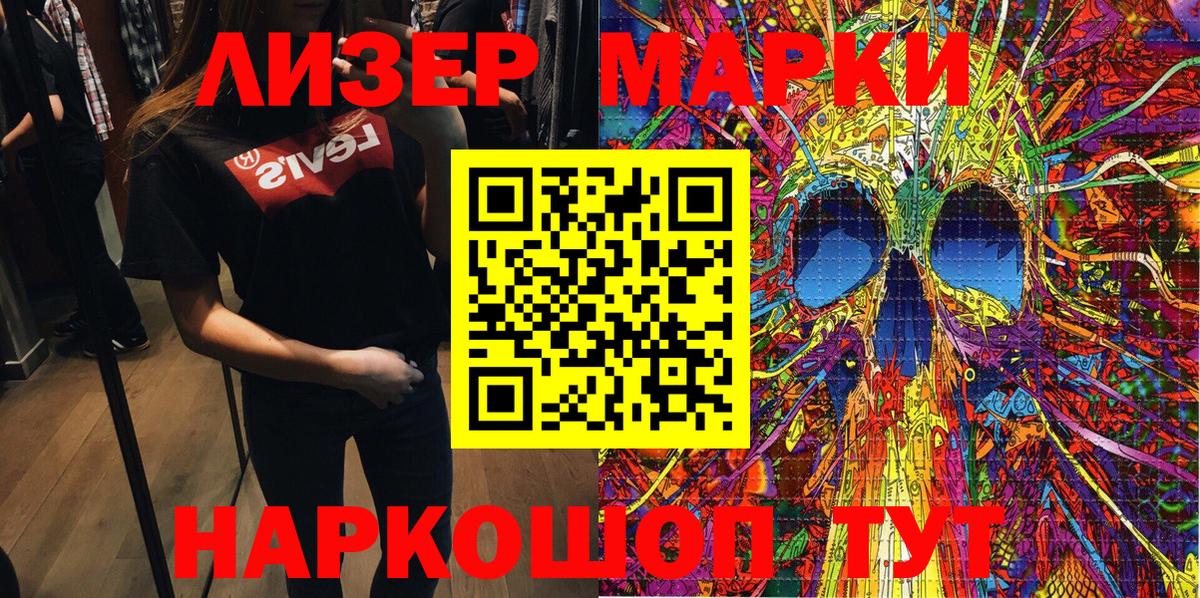 наркота  Вход с VPN  Наркотические марки 1,8мг  Иваново  Наркотические марки 1,8мг 