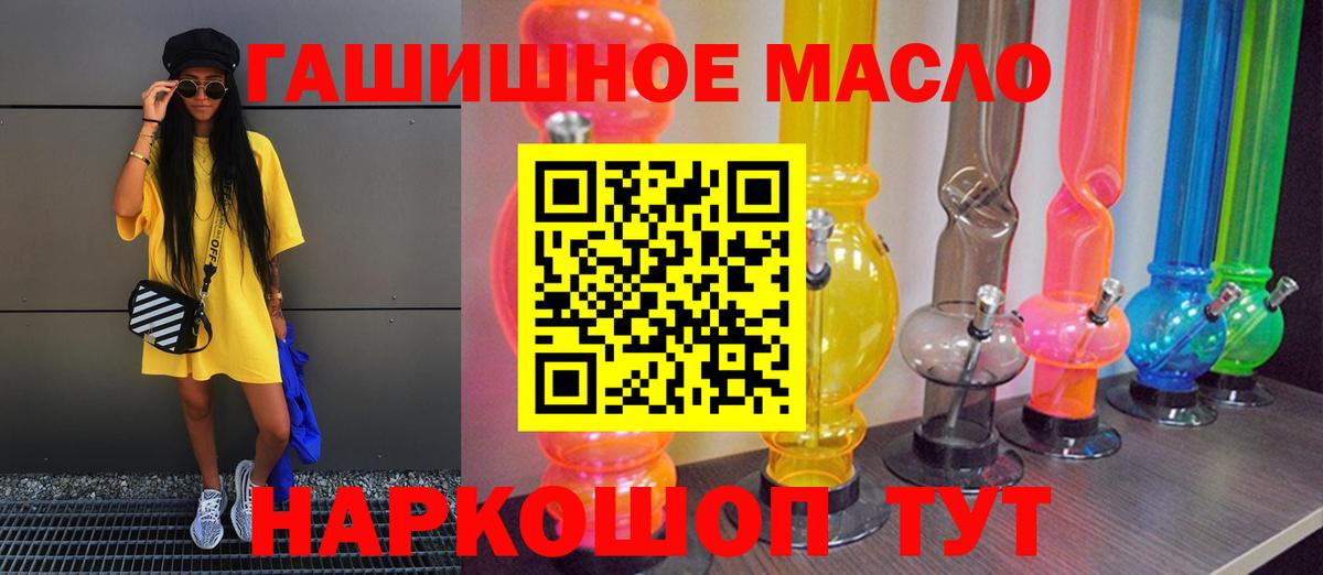 Дистиллят ТГК THC oil  Вход с VPN  Дистиллят ТГК жижа  Иваново 